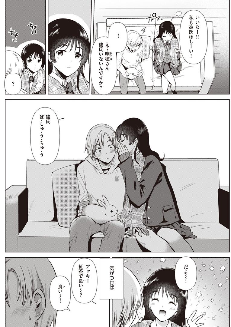 処女・処女喪失・初体験エロ漫画おすすめランキング100｜姉の友達 ページ7