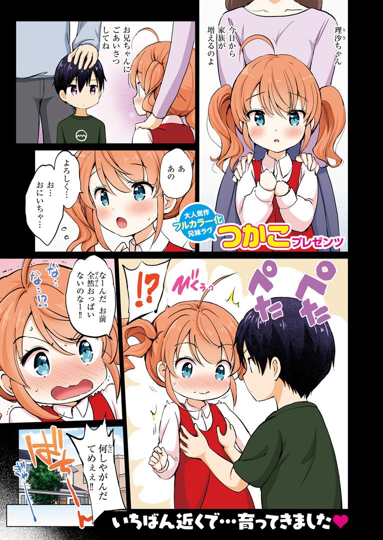 処女・処女喪失・初体験エロ漫画おすすめランキング100｜つよ☆しす【フルカラー完全版】 ページ2