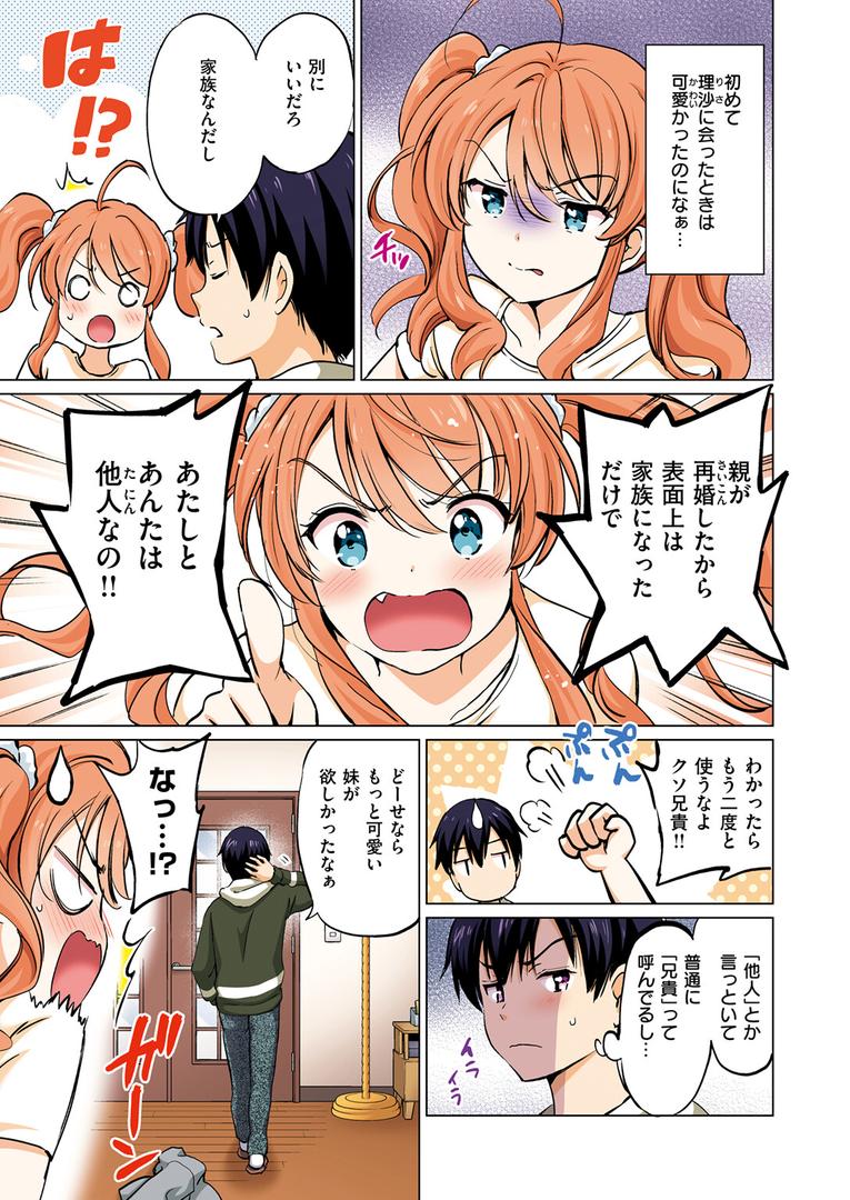 処女・処女喪失・初体験エロ漫画おすすめランキング100｜つよ☆しす【フルカラー完全版】 ページ4