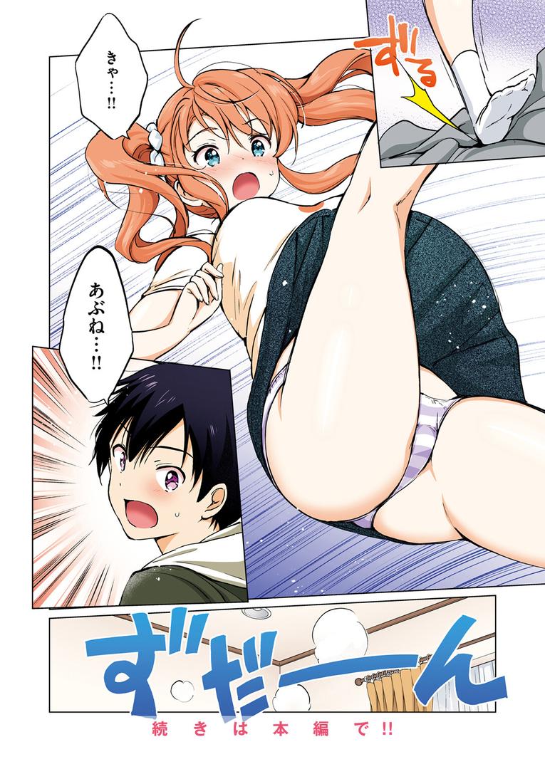 処女・処女喪失・初体験エロ漫画おすすめランキング100｜つよ☆しす【フルカラー完全版】 ページ5
