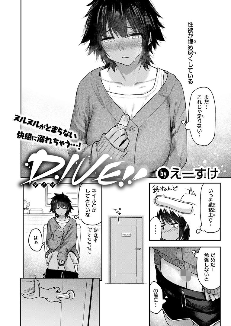 処女・処女喪失・初体験エロ漫画おすすめランキング100｜DIVE！！ ページ3