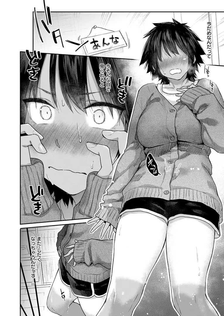 処女・処女喪失・初体験エロ漫画おすすめランキング100｜DIVE！！ ページ7