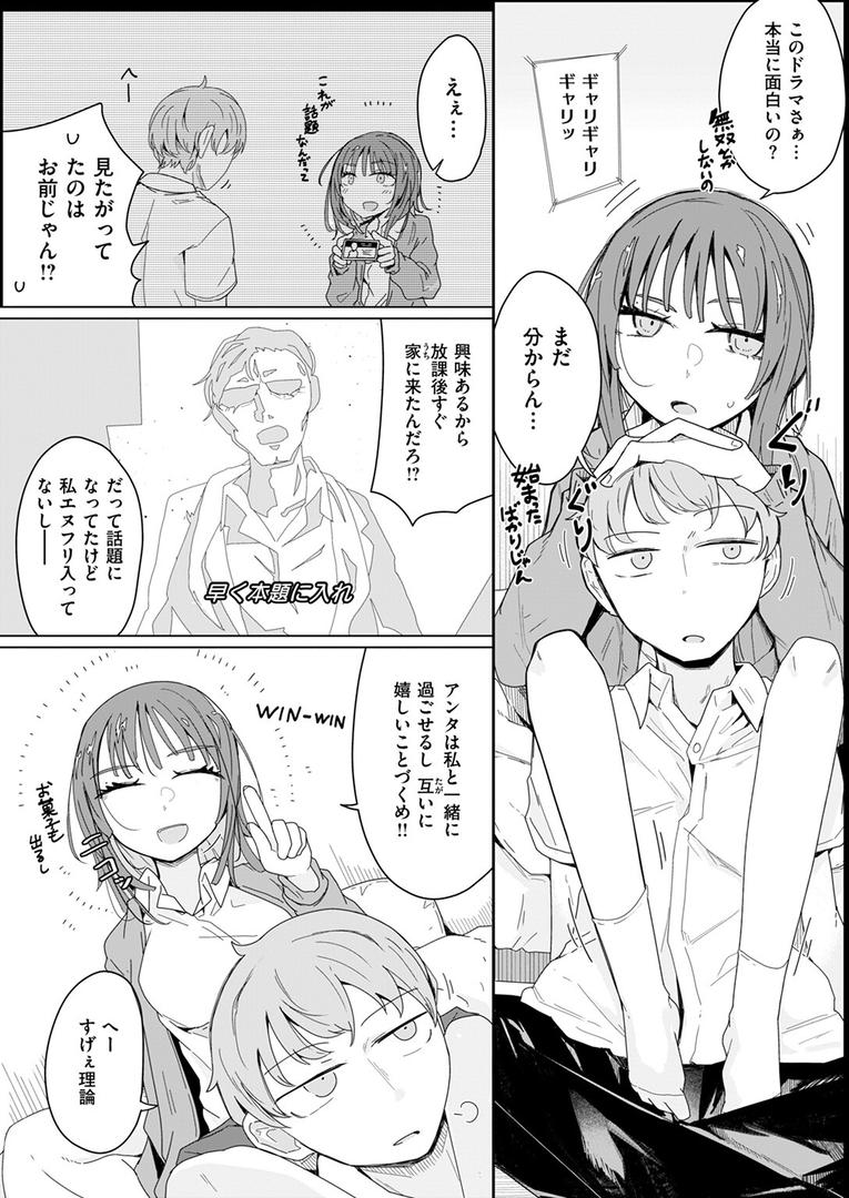 処女・処女喪失・初体験エロ漫画おすすめランキング100｜『経験済み』と見栄をはった私がコンドーム一箱使い切るまでセックスにハマるなんて思わなかった話 ページ3