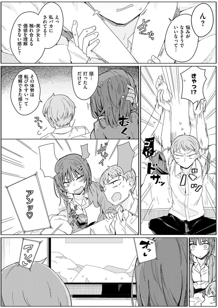 処女・処女喪失・初体験エロ漫画おすすめランキング100｜『経験済み』と見栄をはった私がコンドーム一箱使い切るまでセックスにハマるなんて思わなかった話 ページ4