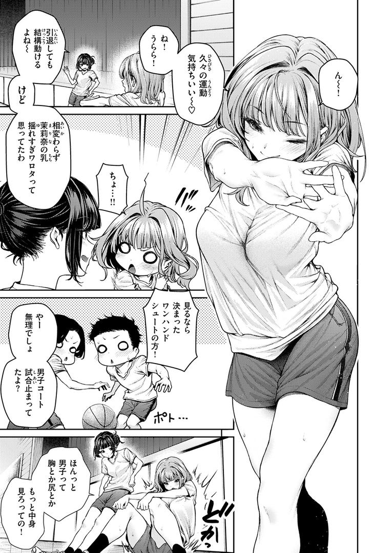 処女・処女喪失・初体験エロ漫画おすすめランキング100｜泉茉莉奈は発育が良すぎる ページ4
