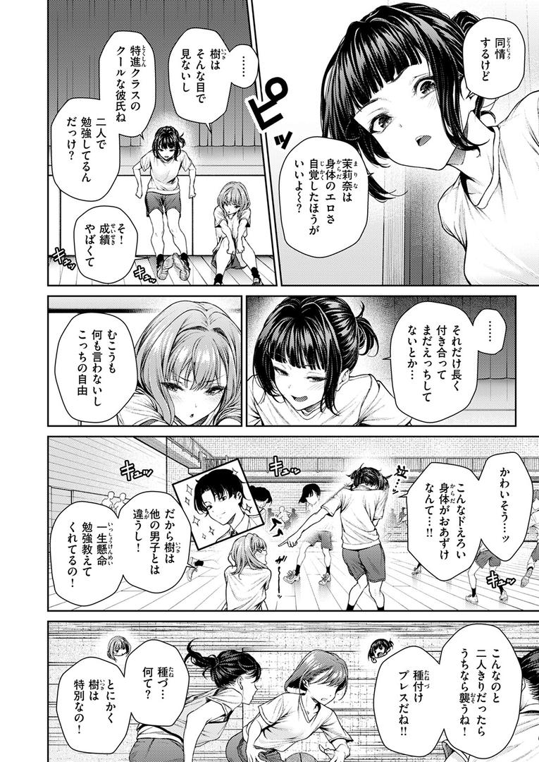 処女・処女喪失・初体験エロ漫画おすすめランキング100｜泉茉莉奈は発育が良すぎる ページ5
