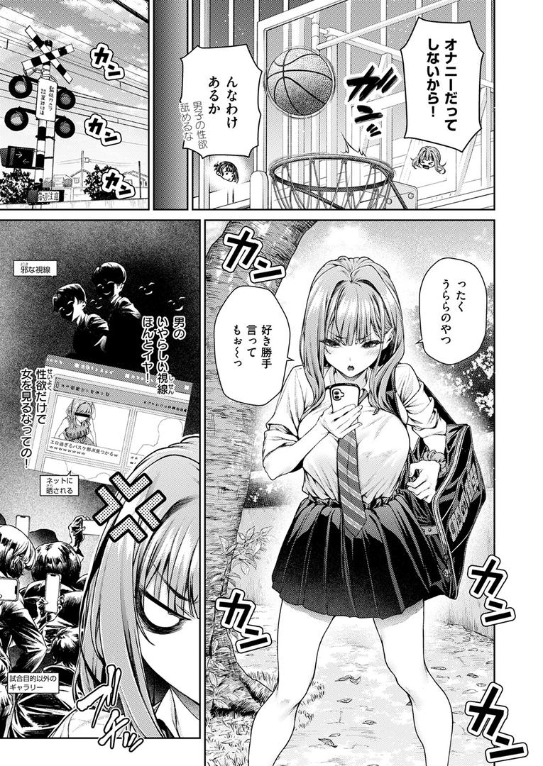 処女・処女喪失・初体験エロ漫画おすすめランキング100｜泉茉莉奈は発育が良すぎる ページ6