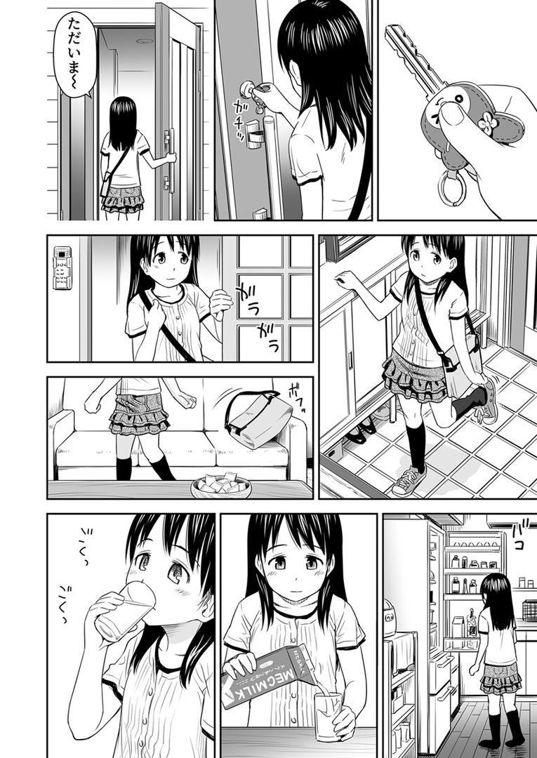 処女・処女喪失・初体験エロ漫画おすすめランキング100｜がいがぁかうんたぁ〜お留守番少女の身におきた一部始終〜 1巻 ページ5