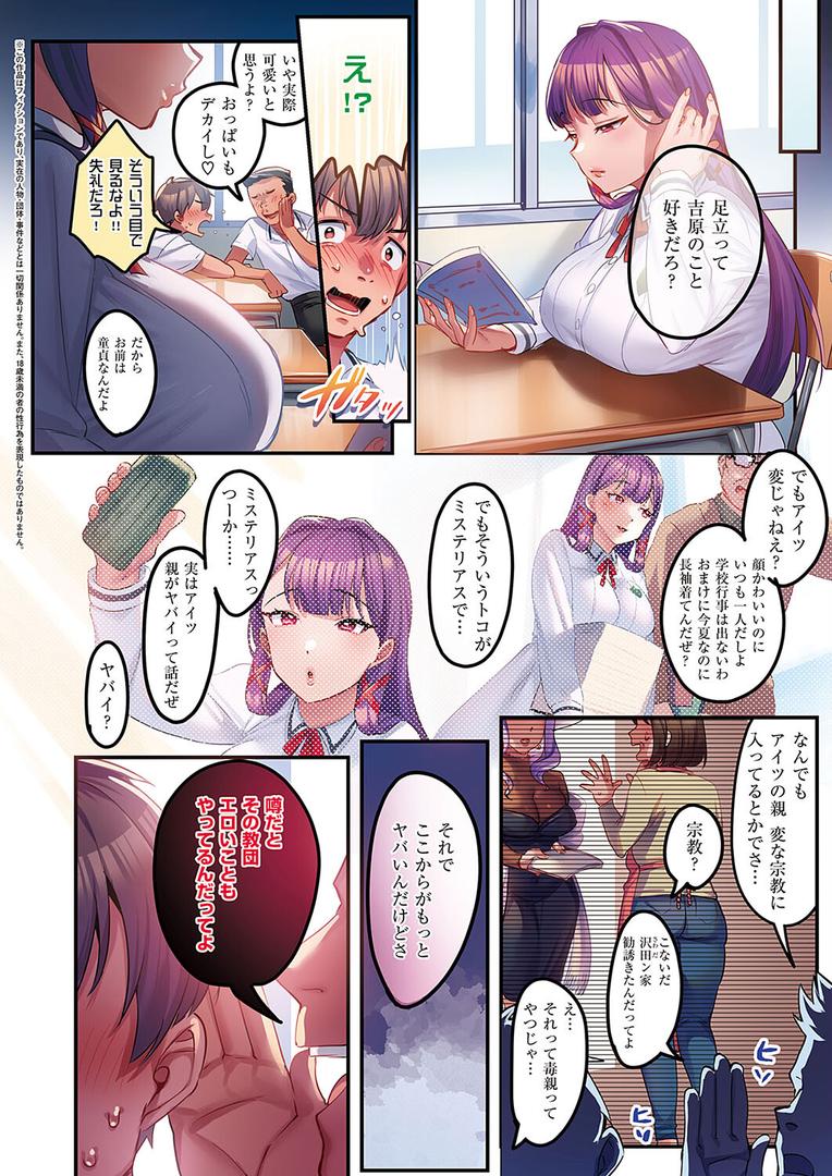 処女・処女喪失・初体験エロ漫画おすすめランキング100｜訪問姦誘 ページ2