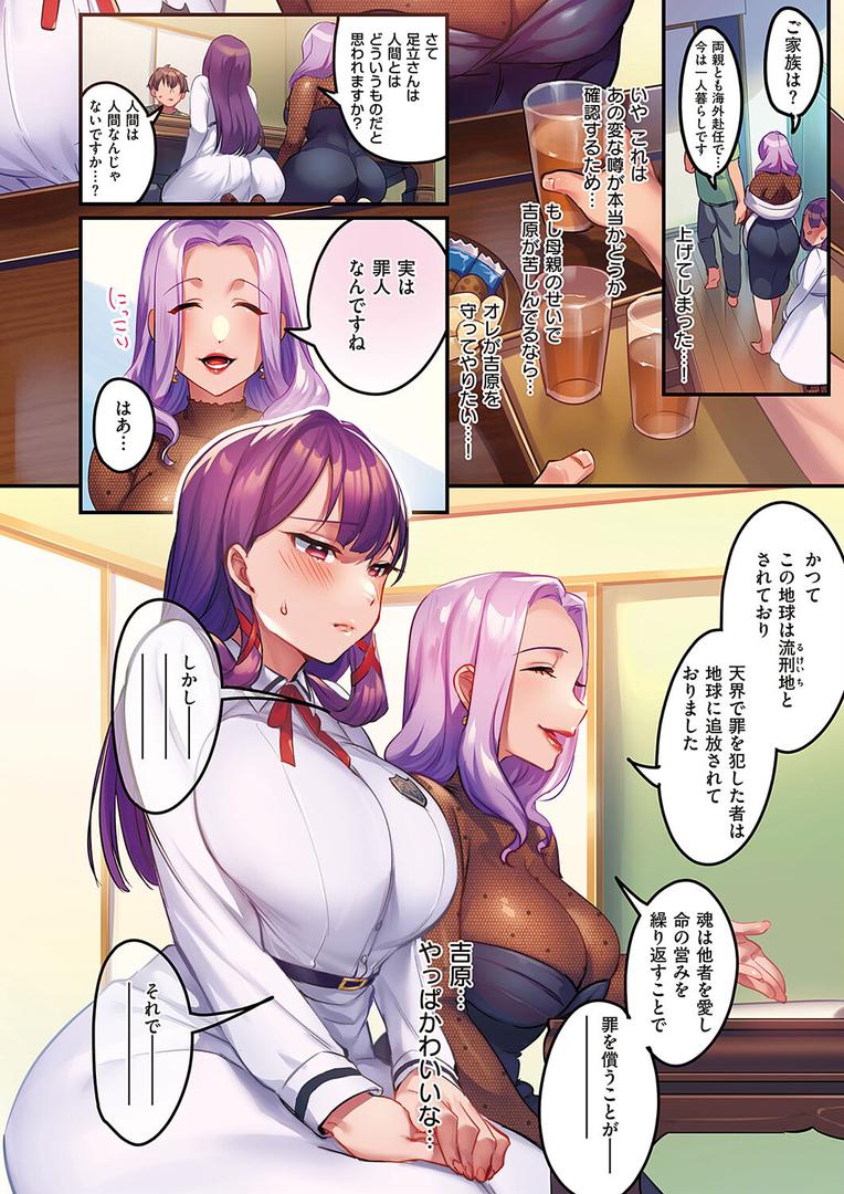 処女・処女喪失・初体験エロ漫画おすすめランキング100｜訪問姦誘 ページ4