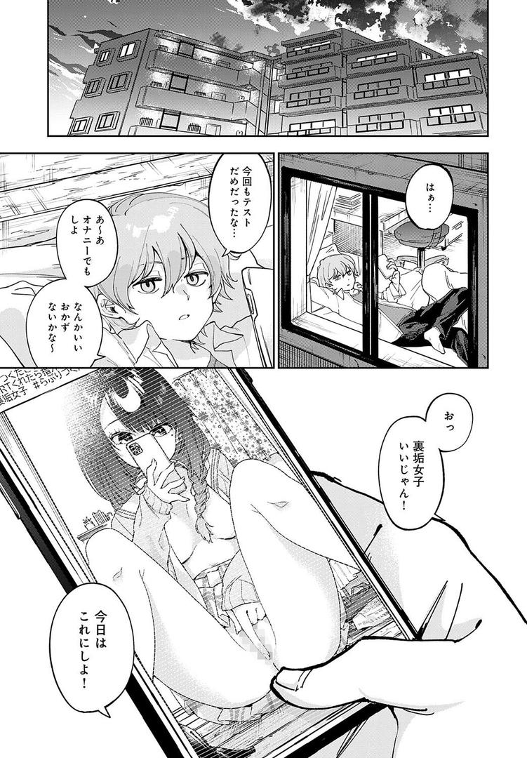 処女・処女喪失・初体験エロ漫画おすすめランキング100｜立花さんはバラされ上手 ページ3