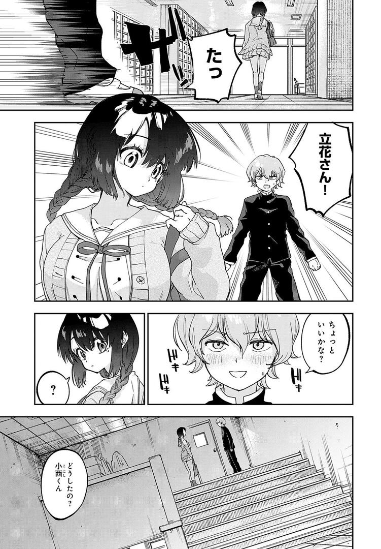 処女・処女喪失・初体験エロ漫画おすすめランキング100｜立花さんはバラされ上手 ページ5