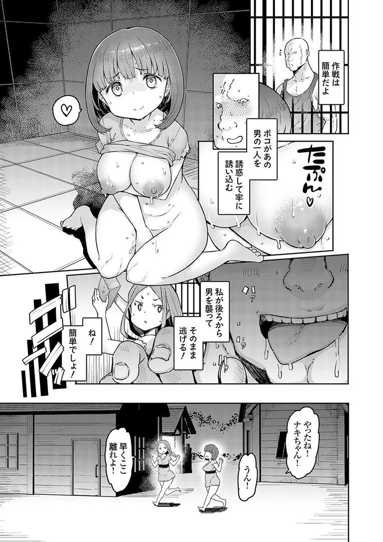 処女・処女喪失・初体験エロ漫画おすすめランキング100｜ゴブリンの王 第1話 ページ4