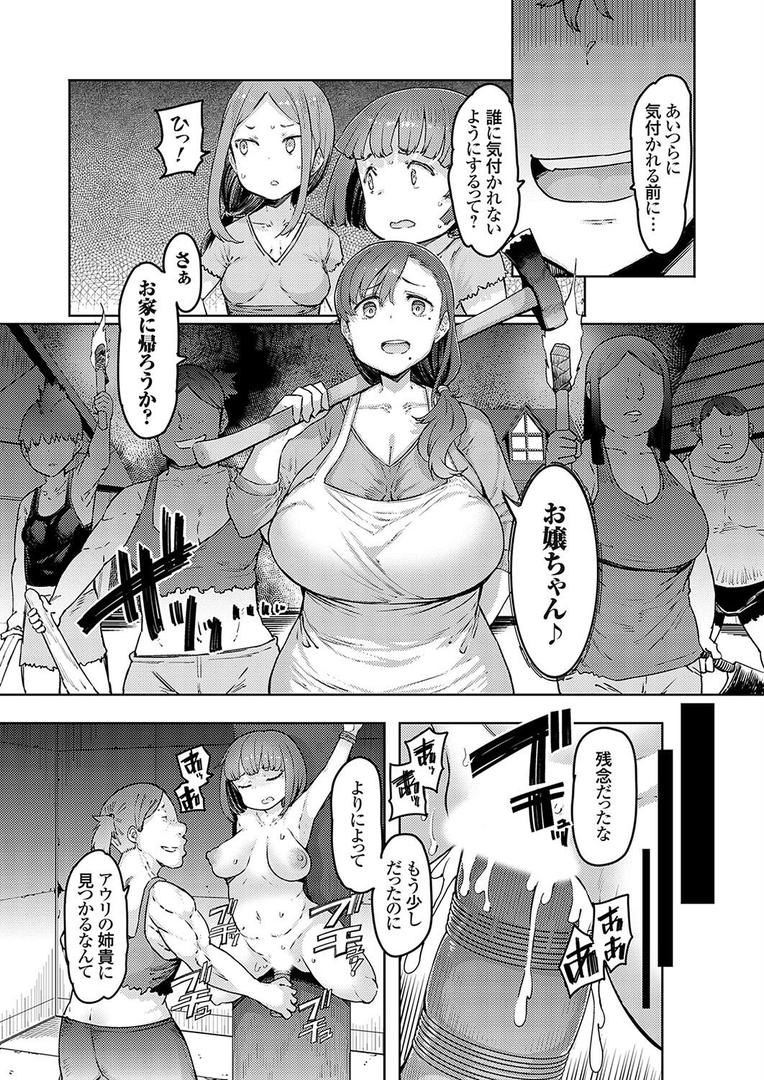 処女・処女喪失・初体験エロ漫画おすすめランキング100｜ゴブリンの王 第1話 ページ5