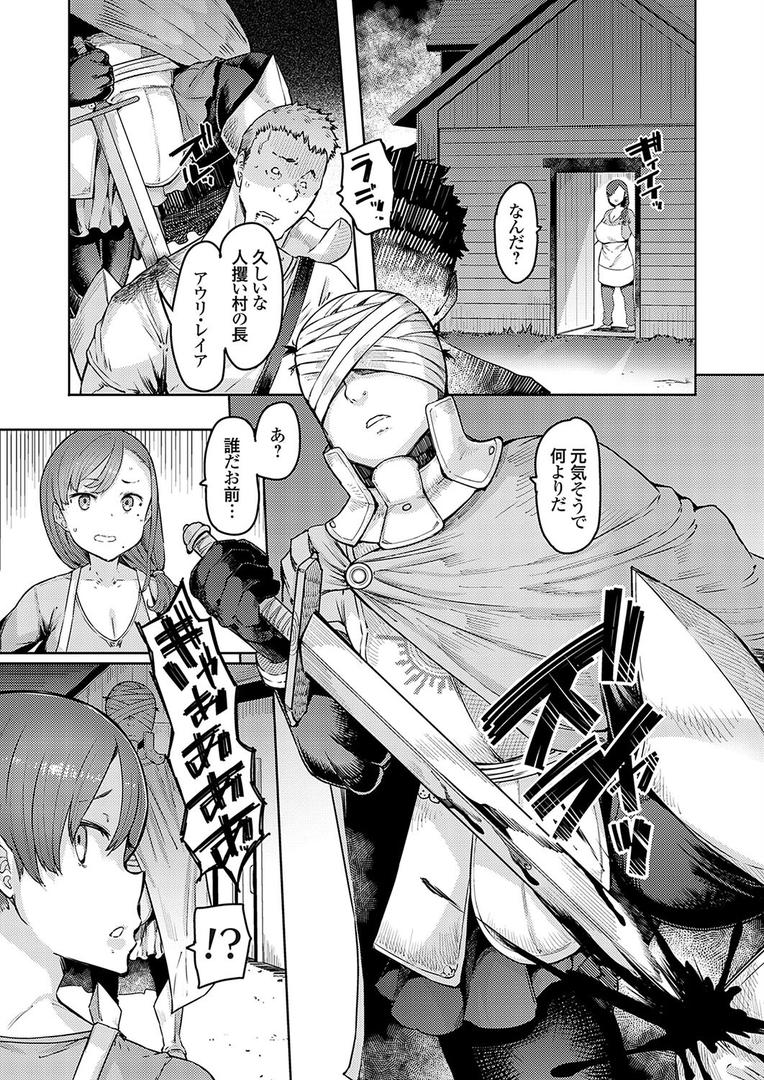 処女・処女喪失・初体験エロ漫画おすすめランキング100｜ゴブリンの王 第1話 ページ7