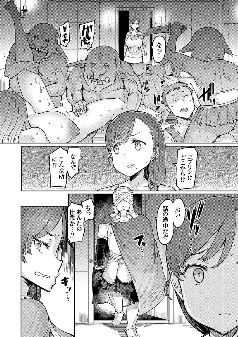 処女・処女喪失・初体験エロ漫画おすすめランキング100｜ゴブリンの王 第1話 ページ8