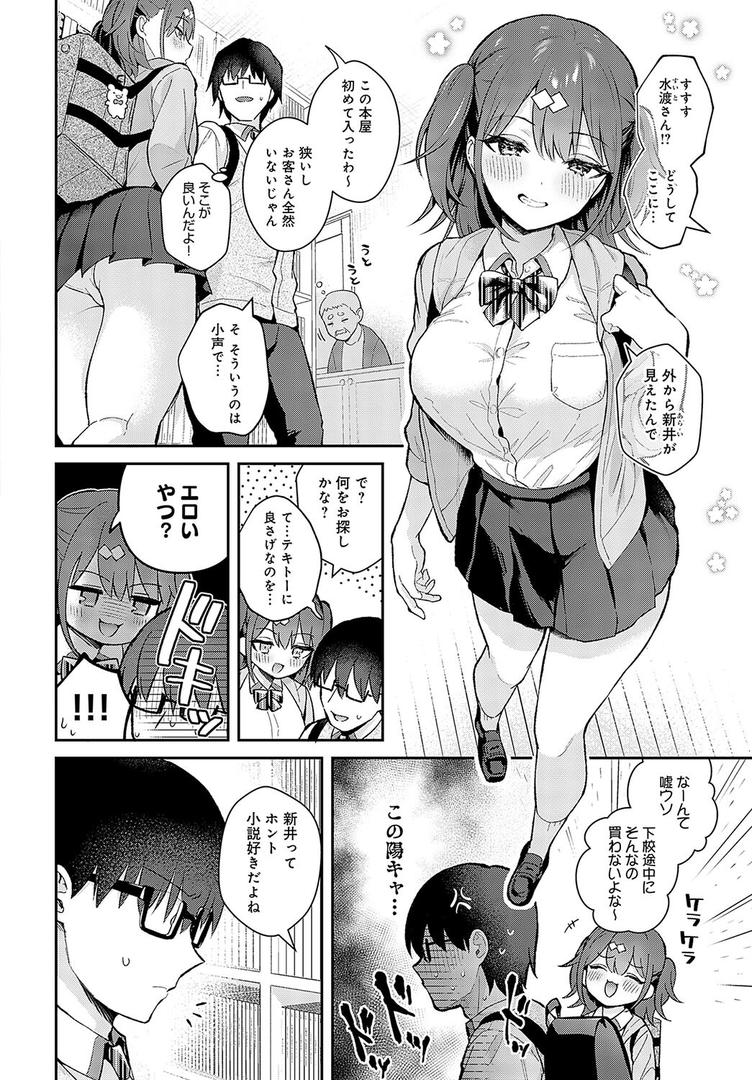 処女・処女喪失・初体験エロ漫画おすすめランキング100｜Better than fiction ページ2