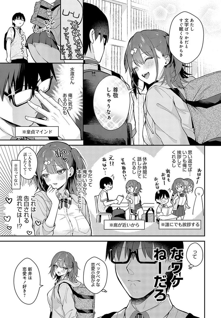 処女・処女喪失・初体験エロ漫画おすすめランキング100｜Better than fiction ページ3