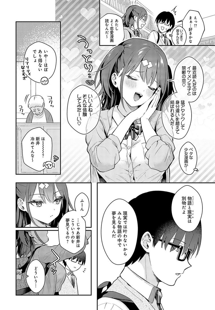 処女・処女喪失・初体験エロ漫画おすすめランキング100｜Better than fiction ページ4