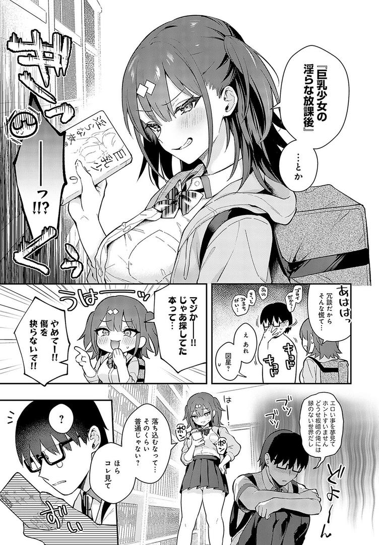 処女・処女喪失・初体験エロ漫画おすすめランキング100｜Better than fiction ページ5