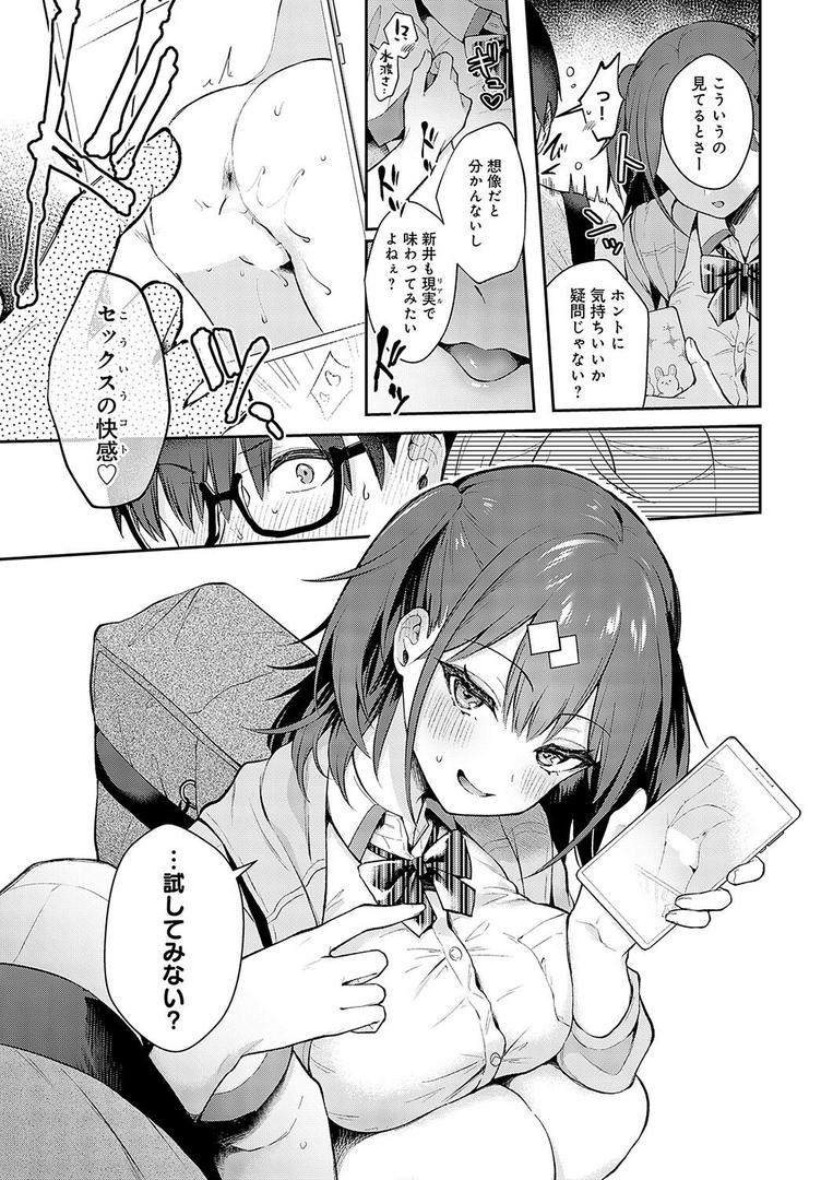 処女・処女喪失・初体験エロ漫画おすすめランキング100｜Better than fiction ページ7