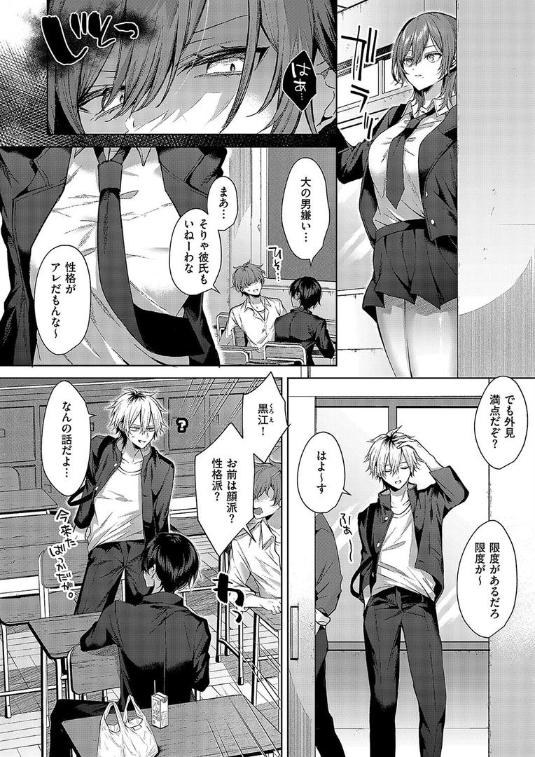 処女・処女喪失・初体験エロ漫画おすすめランキング100｜オンリーラブズユードール ページ2