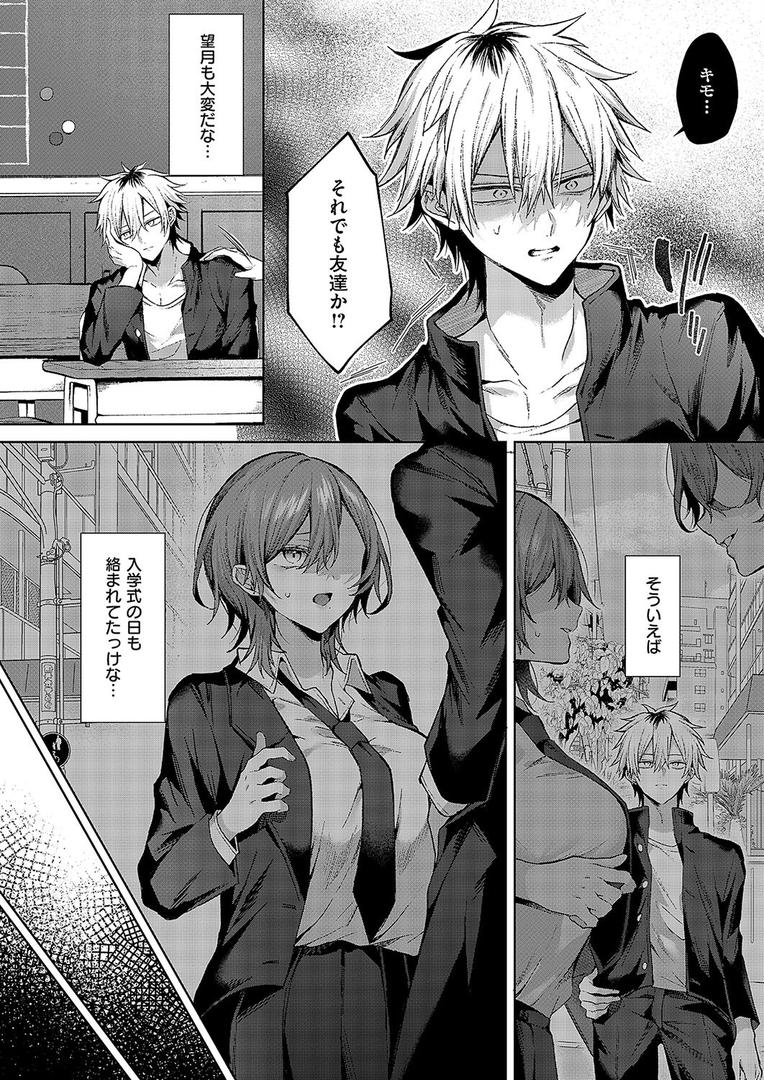 処女・処女喪失・初体験エロ漫画おすすめランキング100｜オンリーラブズユードール ページ4