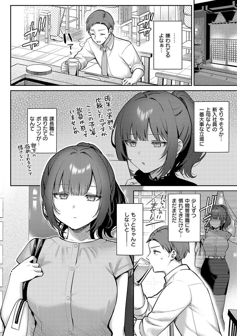 処女・処女喪失・初体験エロ漫画おすすめランキング100｜教えてあげます。 ページ2
