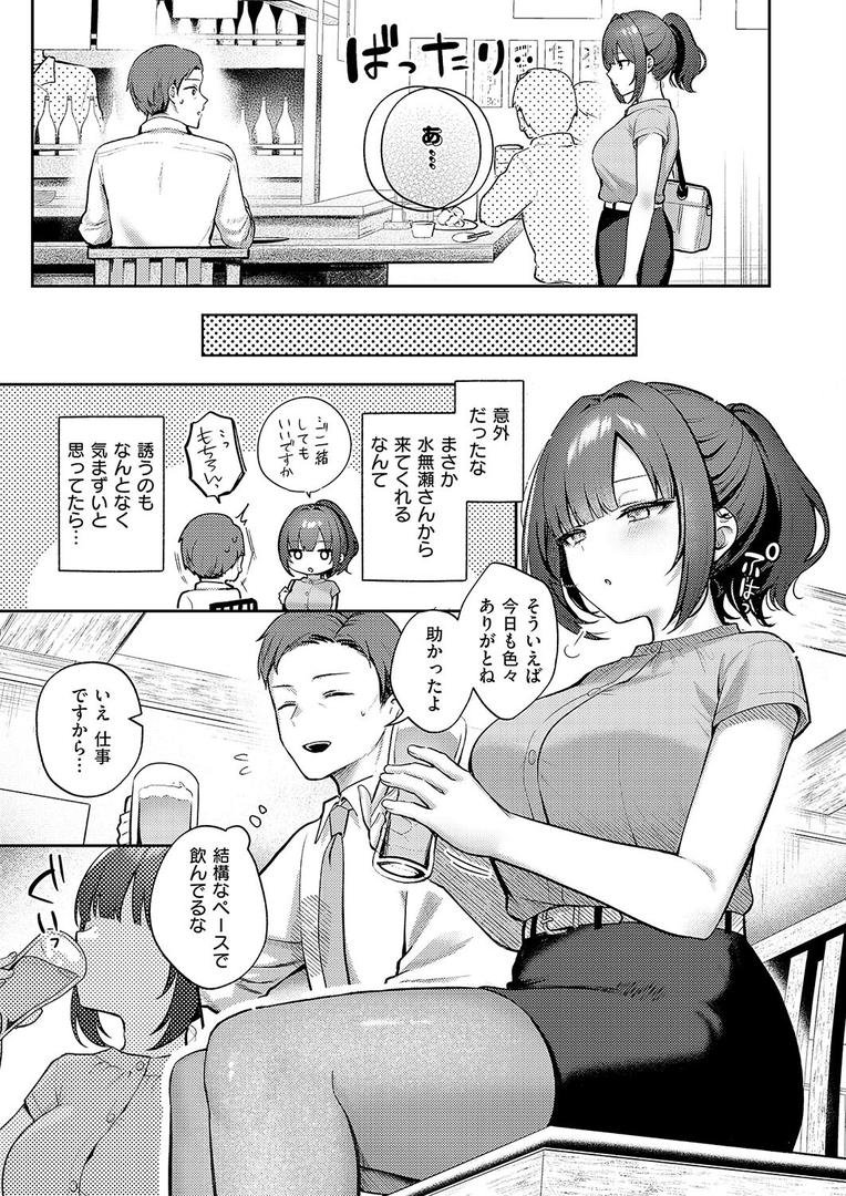 処女・処女喪失・初体験エロ漫画おすすめランキング100｜教えてあげます。 ページ3