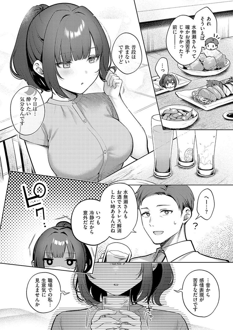 処女・処女喪失・初体験エロ漫画おすすめランキング100｜教えてあげます。 ページ4