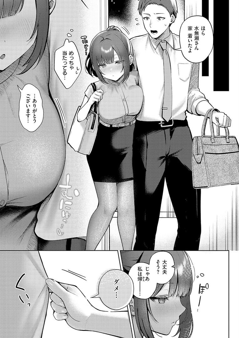 処女・処女喪失・初体験エロ漫画おすすめランキング100｜教えてあげます。 ページ7