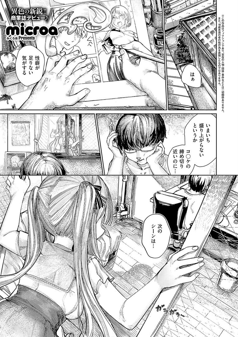 処女・処女喪失・初体験エロ漫画おすすめランキング100｜でざいあ みざりー ページ1