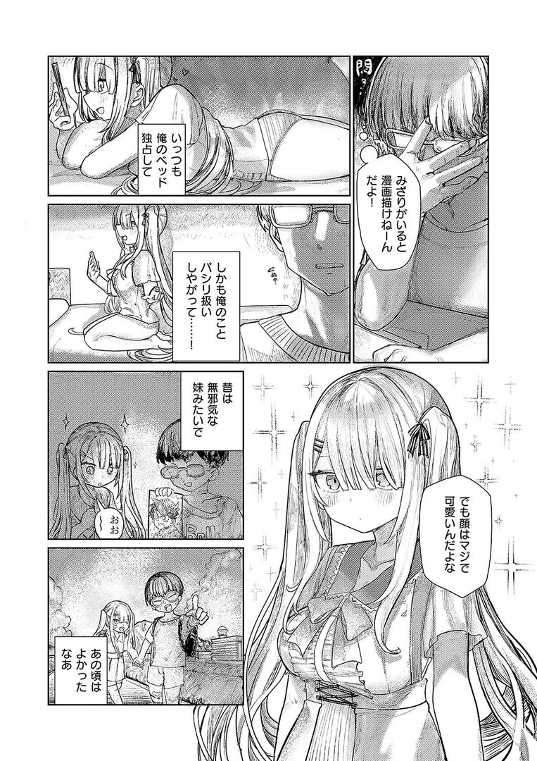 処女・処女喪失・初体験エロ漫画おすすめランキング100｜でざいあ みざりー ページ6