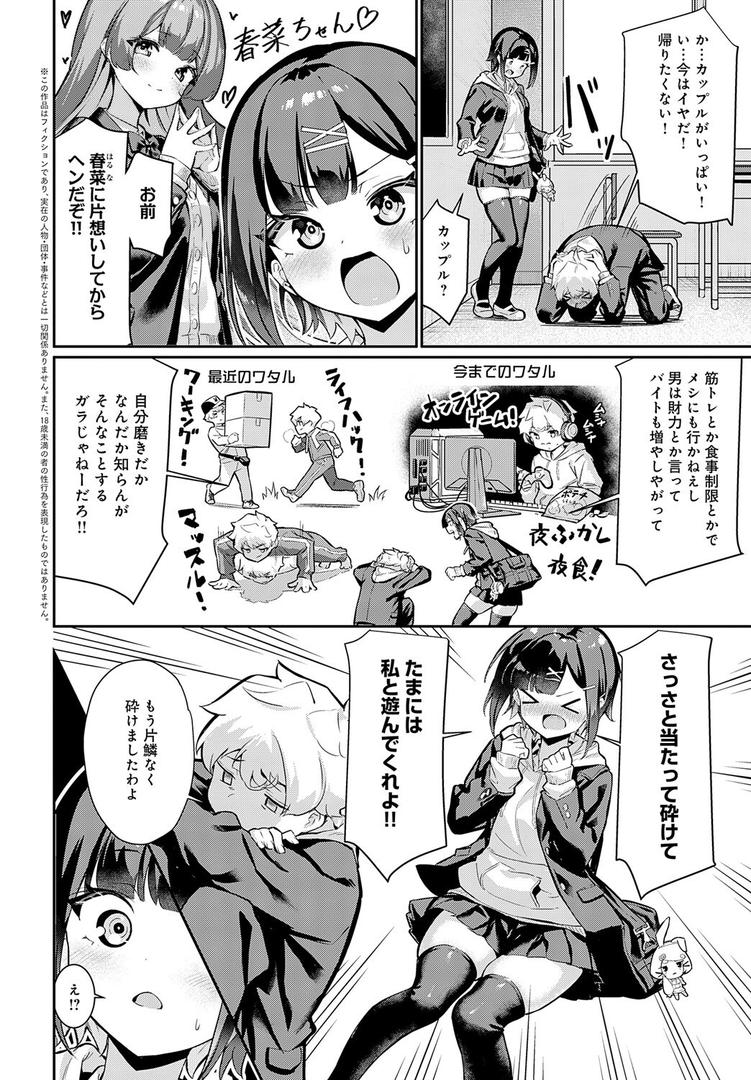 処女・処女喪失・初体験エロ漫画おすすめランキング100｜持つべきものは！ ページ2
