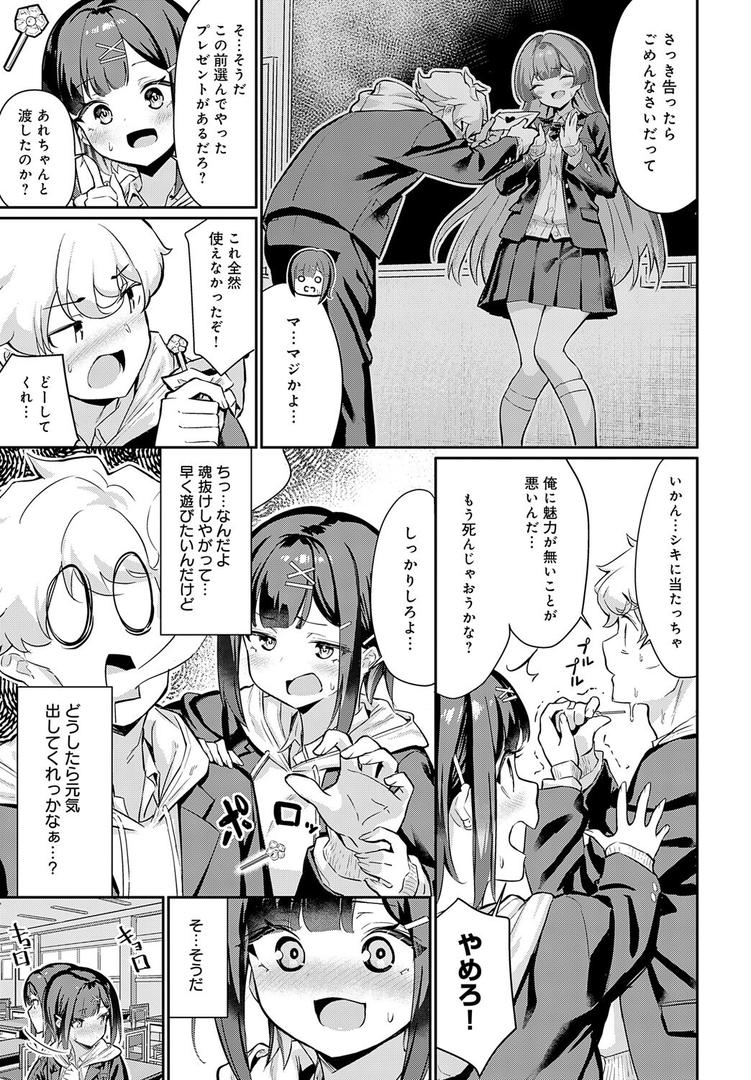 処女・処女喪失・初体験エロ漫画おすすめランキング100｜持つべきものは！ ページ3