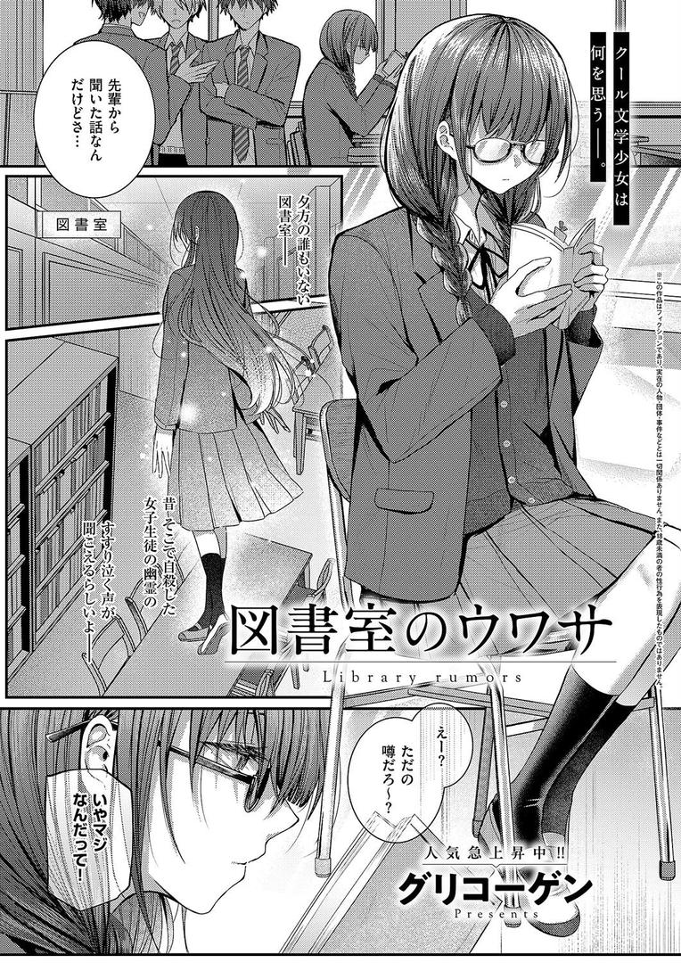 処女・処女喪失・初体験エロ漫画おすすめランキング100｜図書室のウワサ ページ1