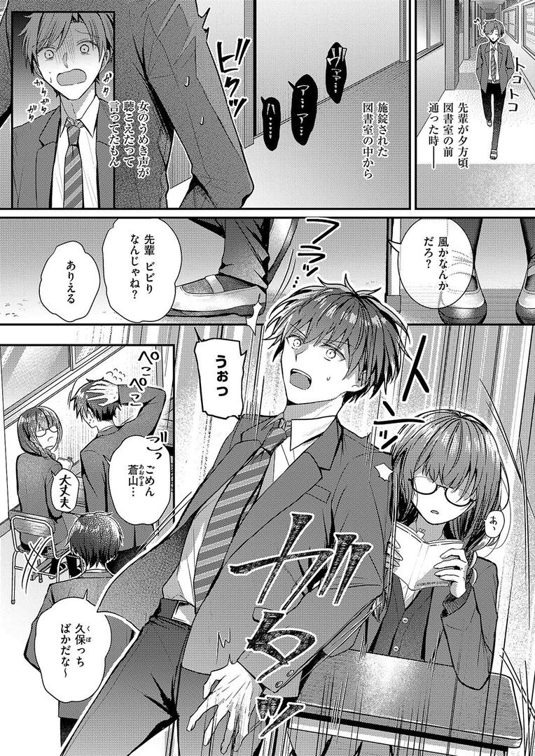 処女・処女喪失・初体験エロ漫画おすすめランキング100｜図書室のウワサ ページ2