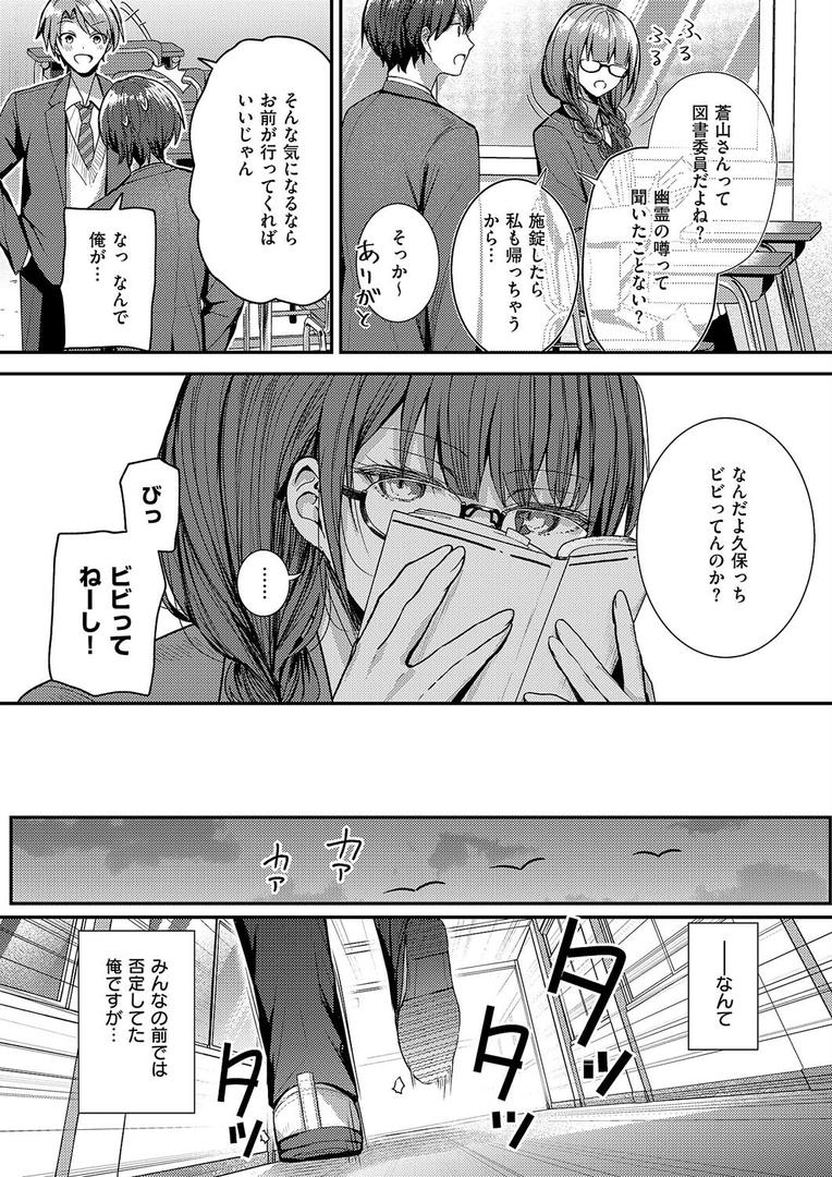 処女・処女喪失・初体験エロ漫画おすすめランキング100｜図書室のウワサ ページ3