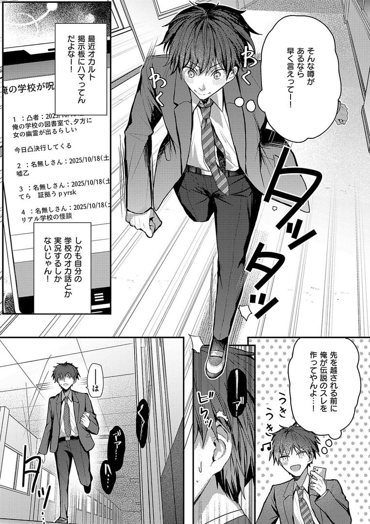 処女・処女喪失・初体験エロ漫画おすすめランキング100｜図書室のウワサ ページ4