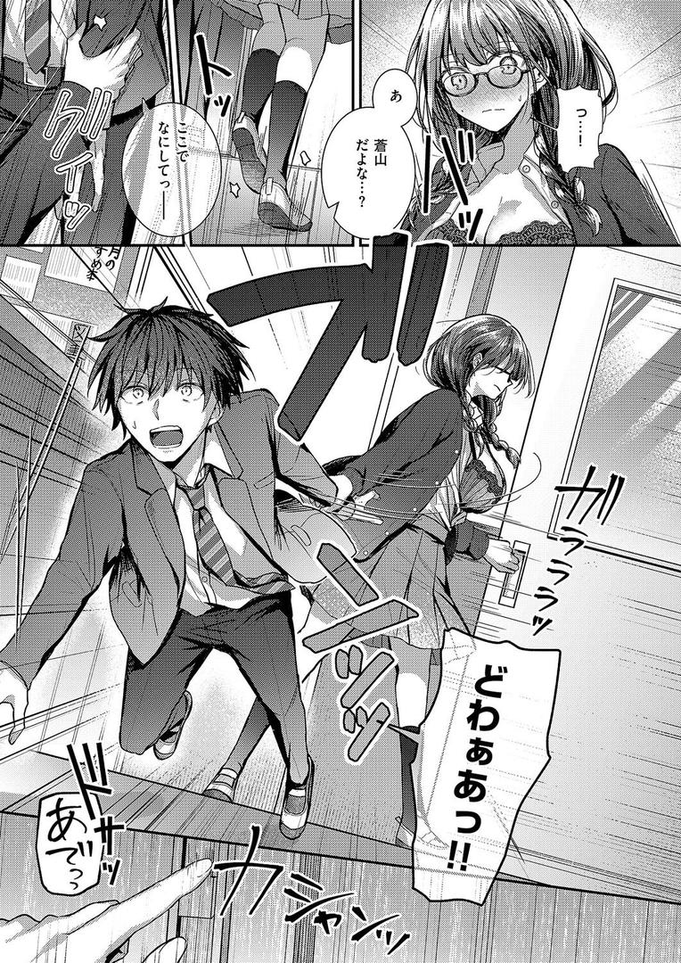 処女・処女喪失・初体験エロ漫画おすすめランキング100｜図書室のウワサ ページ7