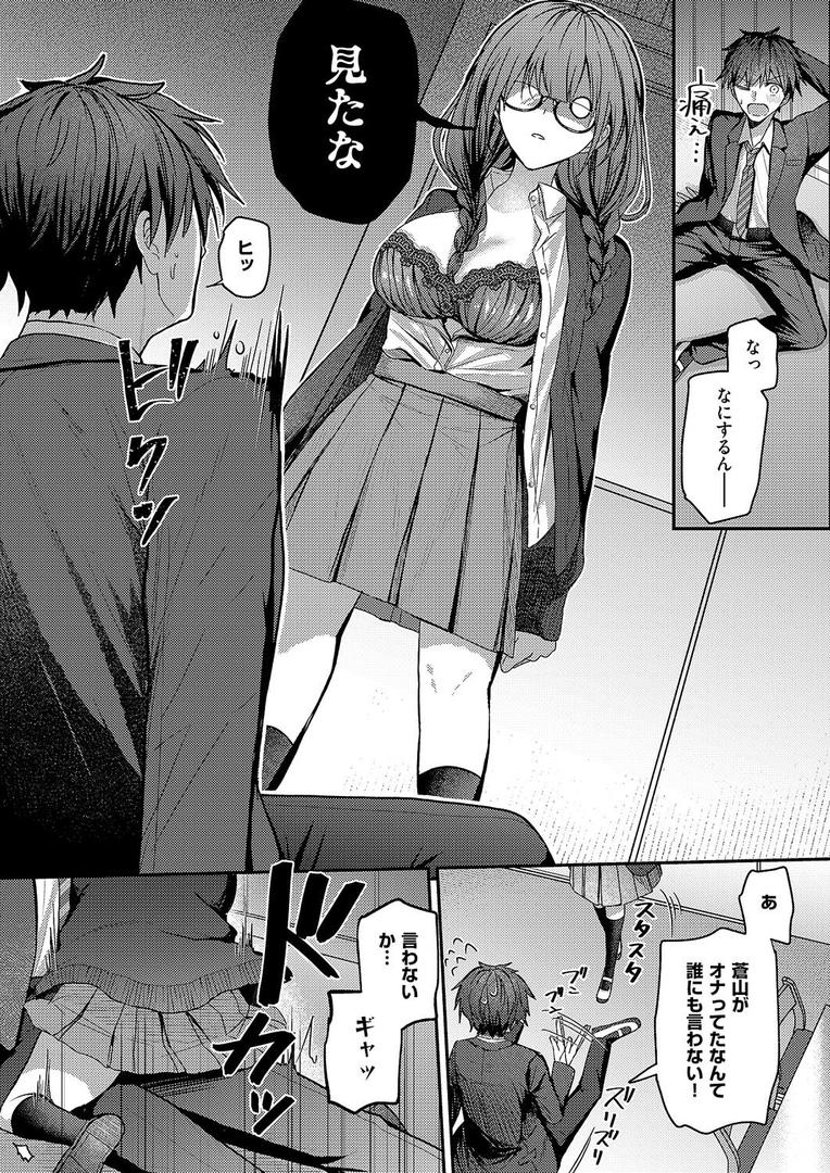 処女・処女喪失・初体験エロ漫画おすすめランキング100｜図書室のウワサ ページ8