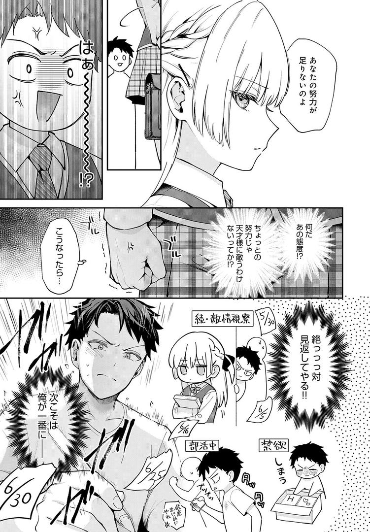 処女・処女喪失・初体験エロ漫画おすすめランキング100｜エリートコンプレックス ページ3