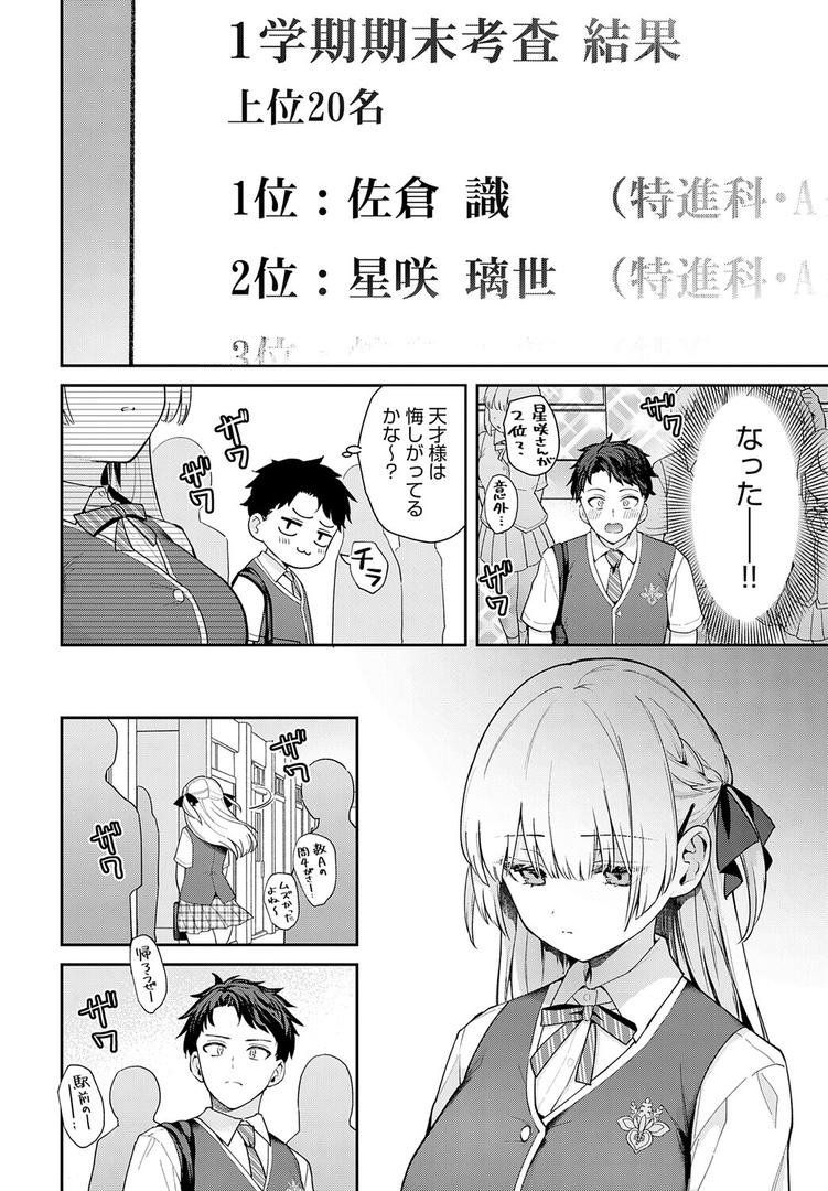 処女・処女喪失・初体験エロ漫画おすすめランキング100｜エリートコンプレックス ページ4