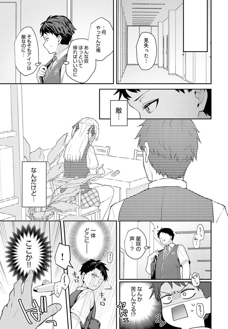 処女・処女喪失・初体験エロ漫画おすすめランキング100｜エリートコンプレックス ページ5