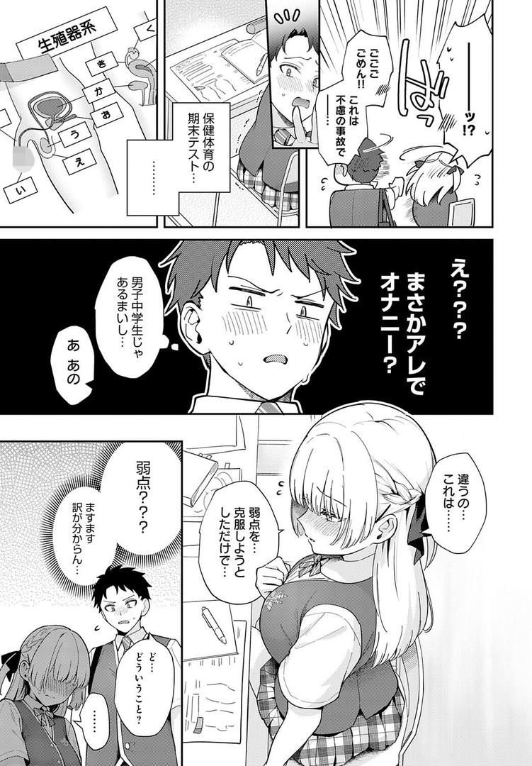 処女・処女喪失・初体験エロ漫画おすすめランキング100｜エリートコンプレックス ページ7