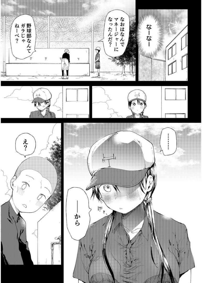 処女・処女喪失・初体験エロ漫画おすすめランキング100｜〇□学園野球部〜真夏の合宿中に種付けされる女子マネージャーたち〜 （1）【18禁】 ページ2