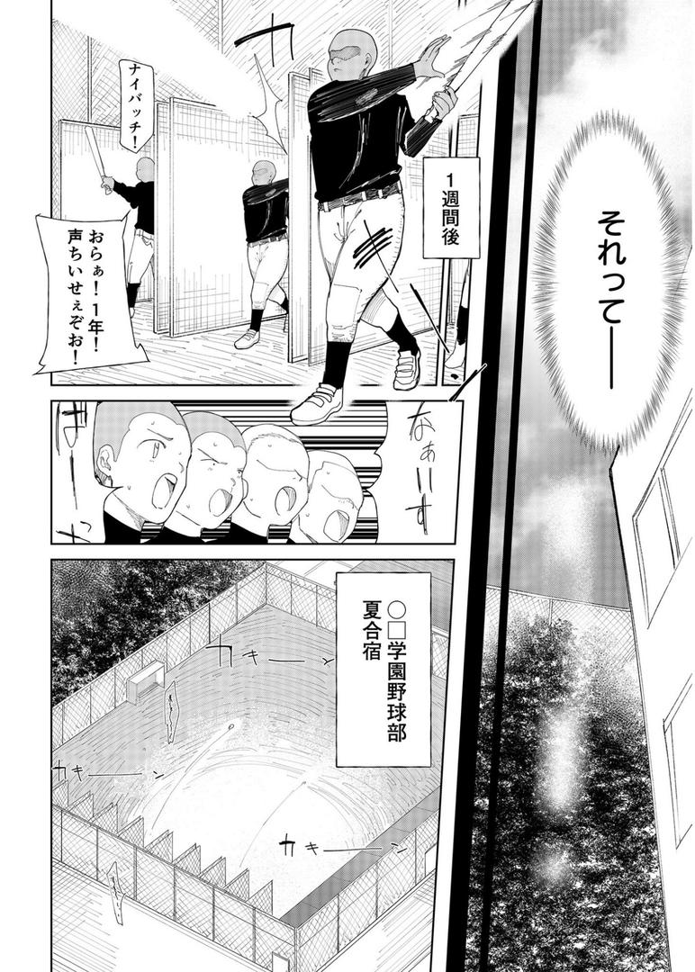 処女・処女喪失・初体験エロ漫画おすすめランキング100｜〇□学園野球部〜真夏の合宿中に種付けされる女子マネージャーたち〜 （1）【18禁】 ページ3