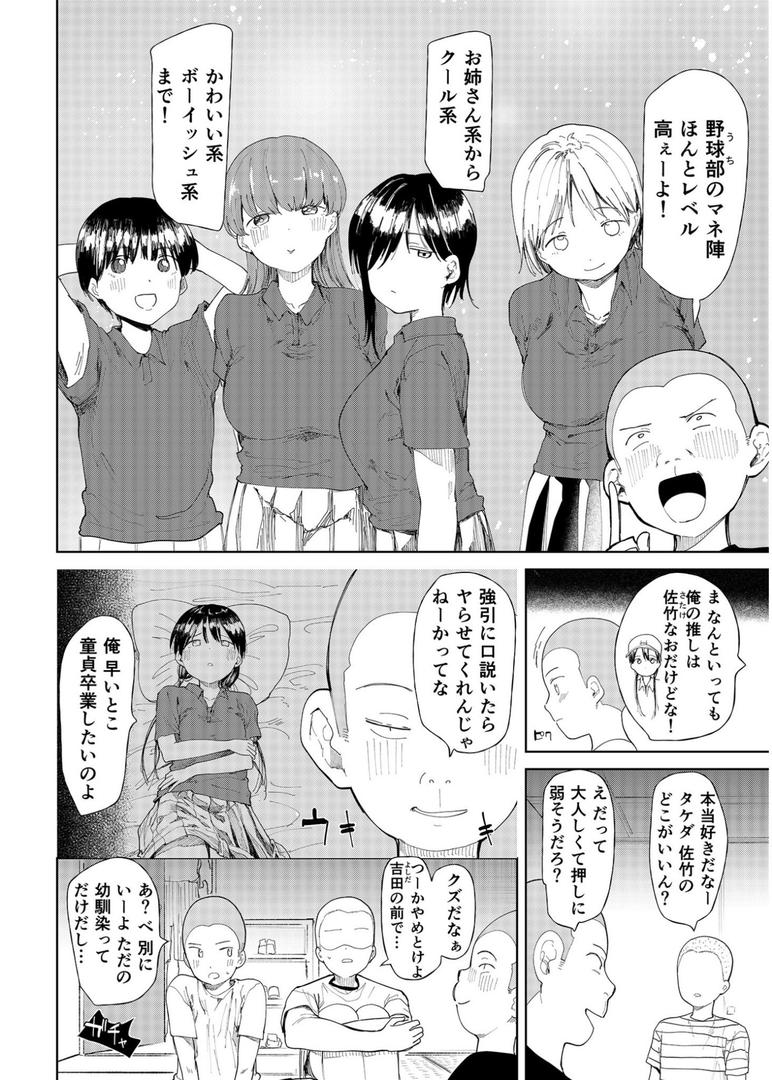 処女・処女喪失・初体験エロ漫画おすすめランキング100｜〇□学園野球部〜真夏の合宿中に種付けされる女子マネージャーたち〜 （1）【18禁】 ページ5