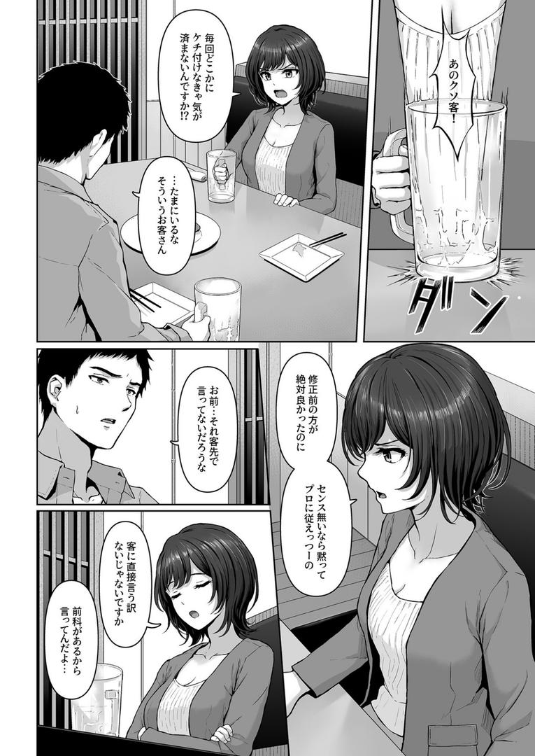 処女・処女喪失・初体験エロ漫画おすすめランキング100｜これ、つけないんですか？【18禁】 ページ3