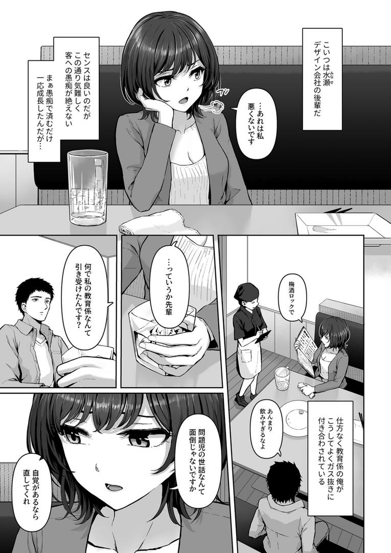 処女・処女喪失・初体験エロ漫画おすすめランキング100｜これ、つけないんですか？【18禁】 ページ4